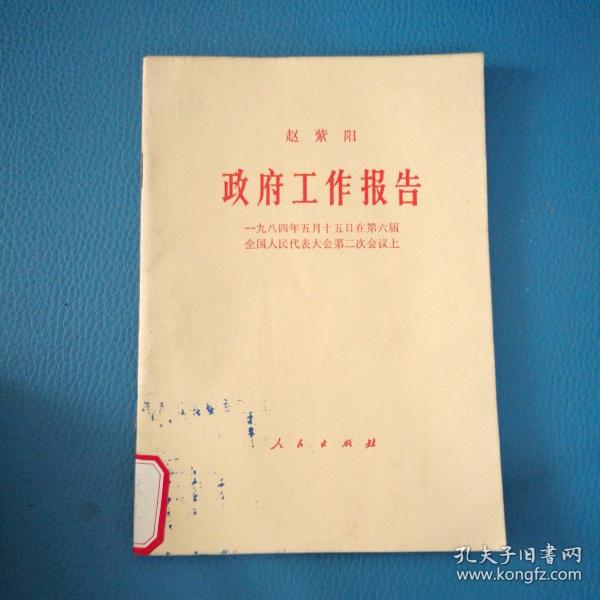 八人口九五_人口普查(2)