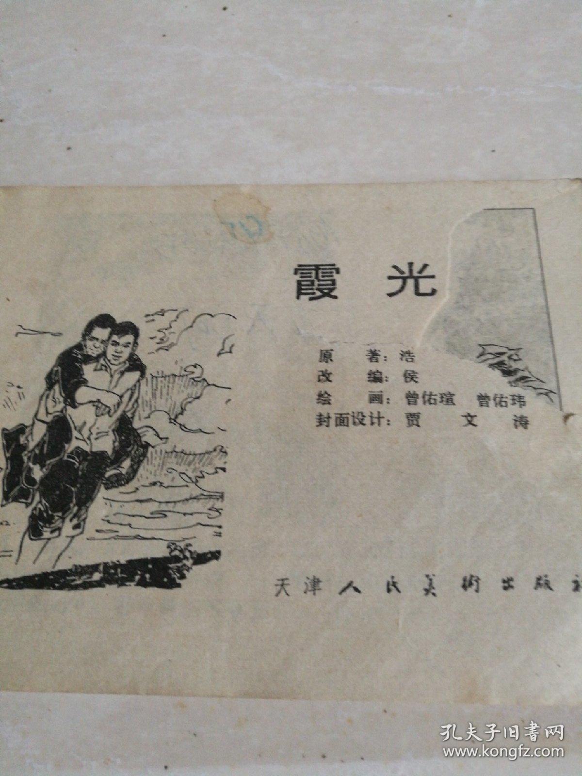 霞光的曲谱_霞光万丈图片(3)