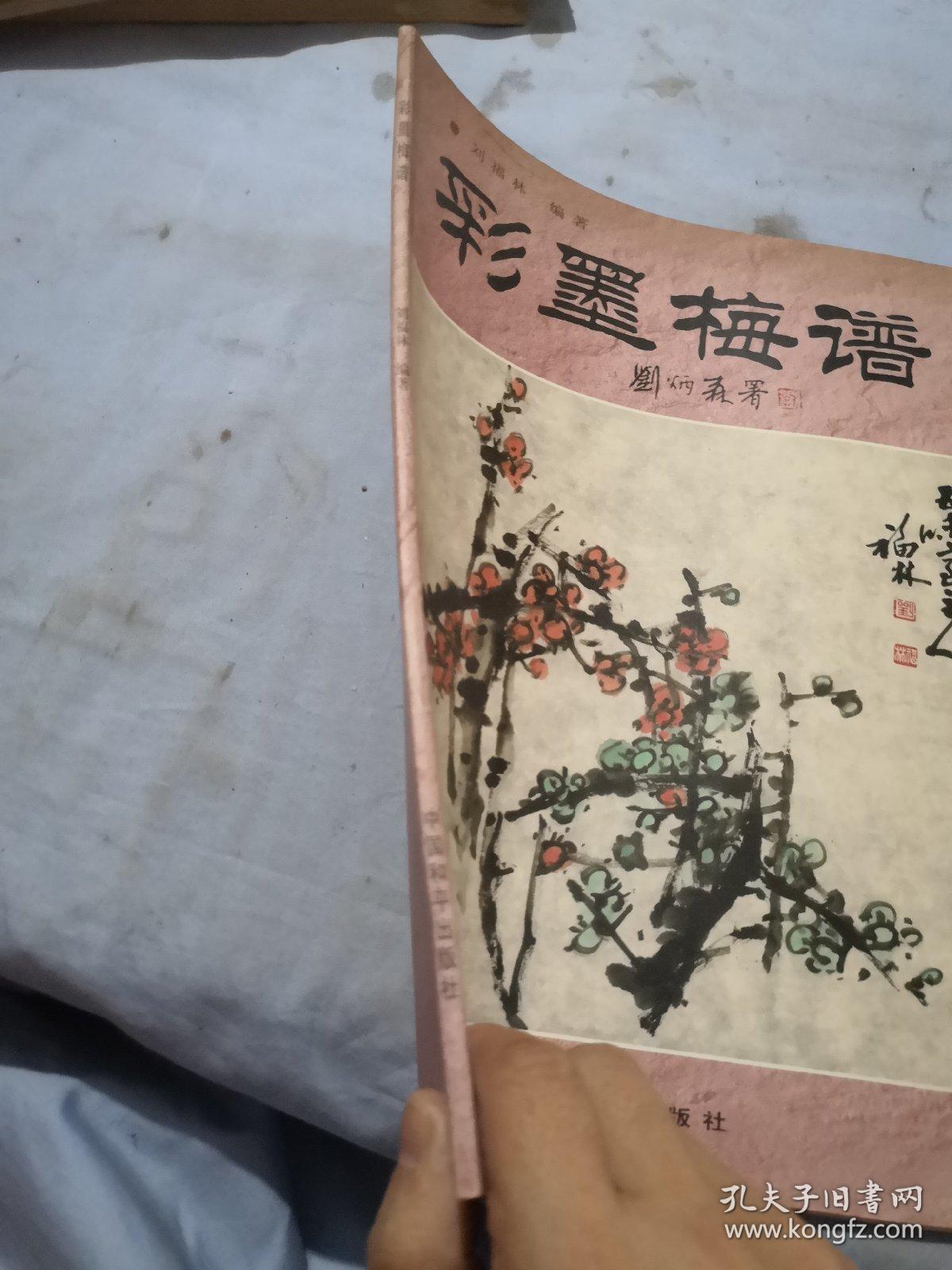 墨梅曲谱_墨梅古诗图片