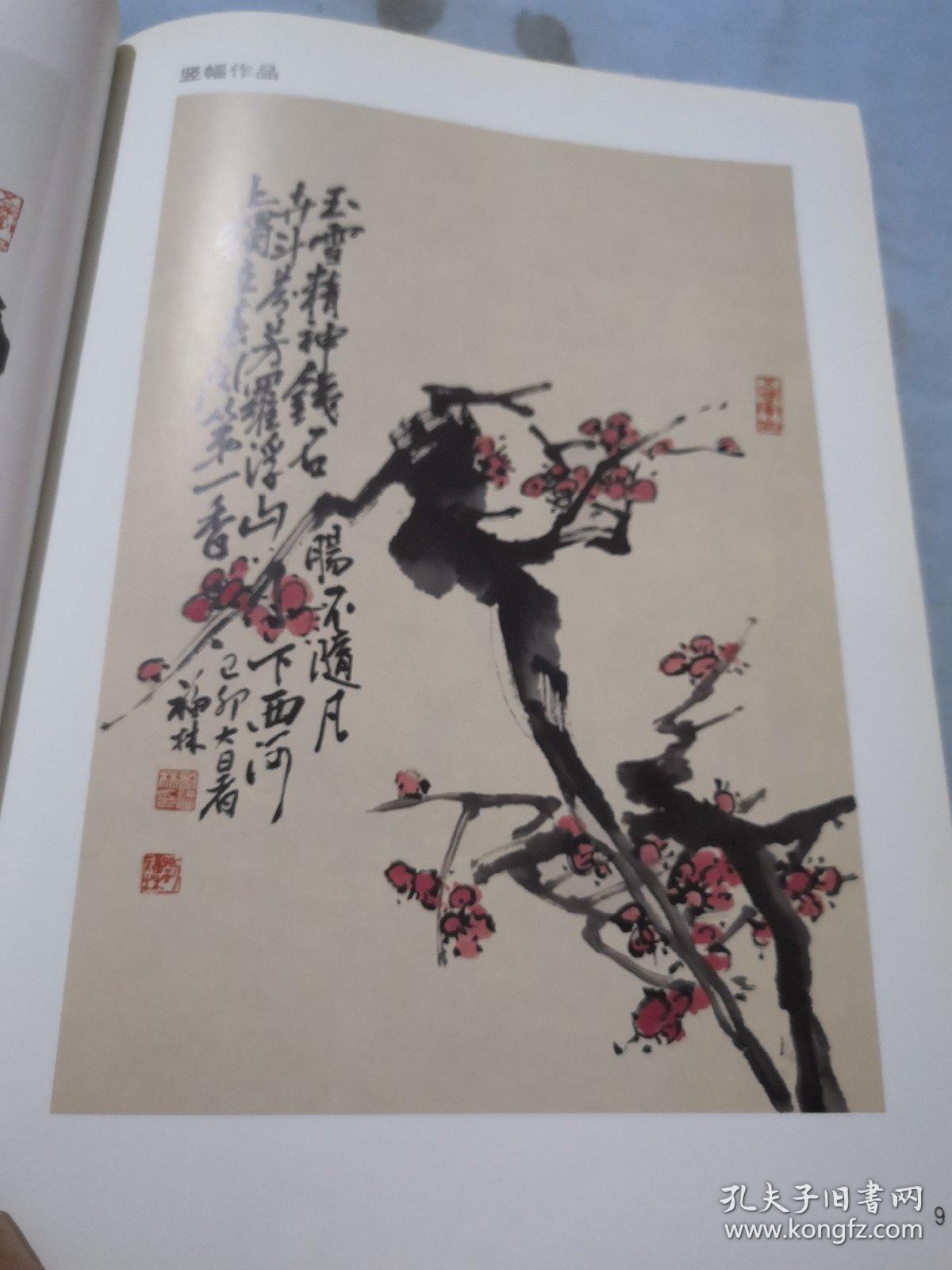 墨梅曲谱_墨梅古诗图片