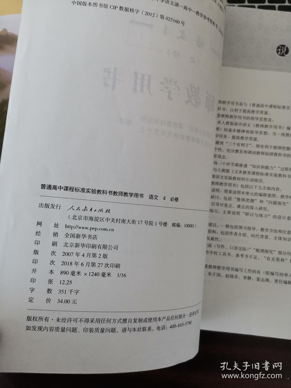 教你快速学简谱第五课_热爱105的你简谱(3)