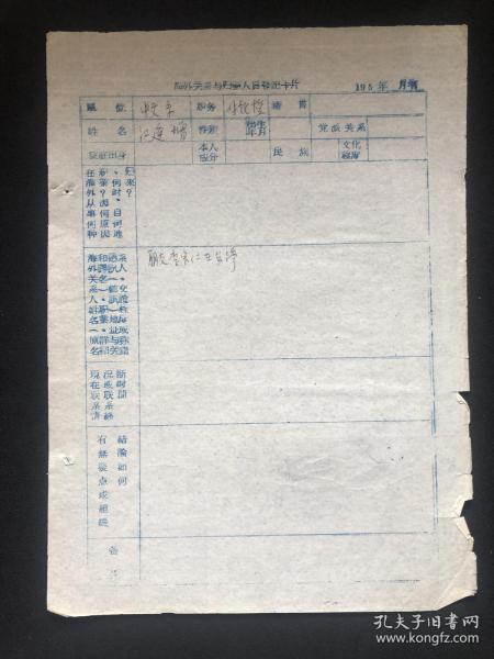 常用人口登记证_税务登记证(2)