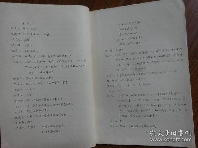 关于双减的短剧本,双减 剧本