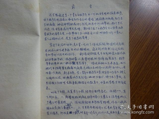 推荐现代短剧剧本作文,推荐现代短剧剧本作文800字