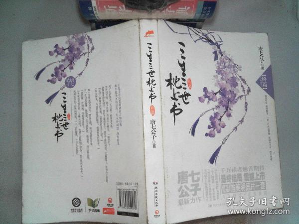 简谱枕上书_三生三世枕上书简谱