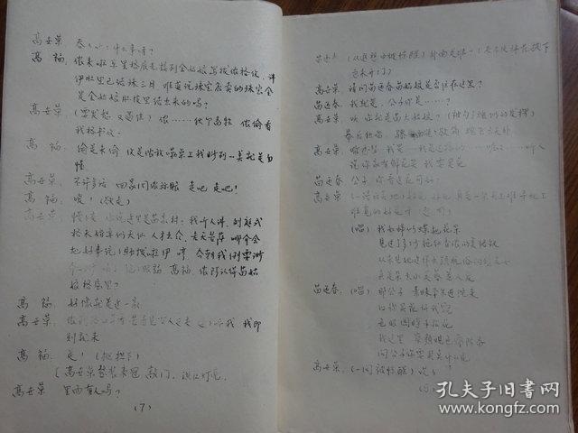 越剧蝴蝶的传说曲谱_酒醉的蝴蝶钢琴曲谱(4)