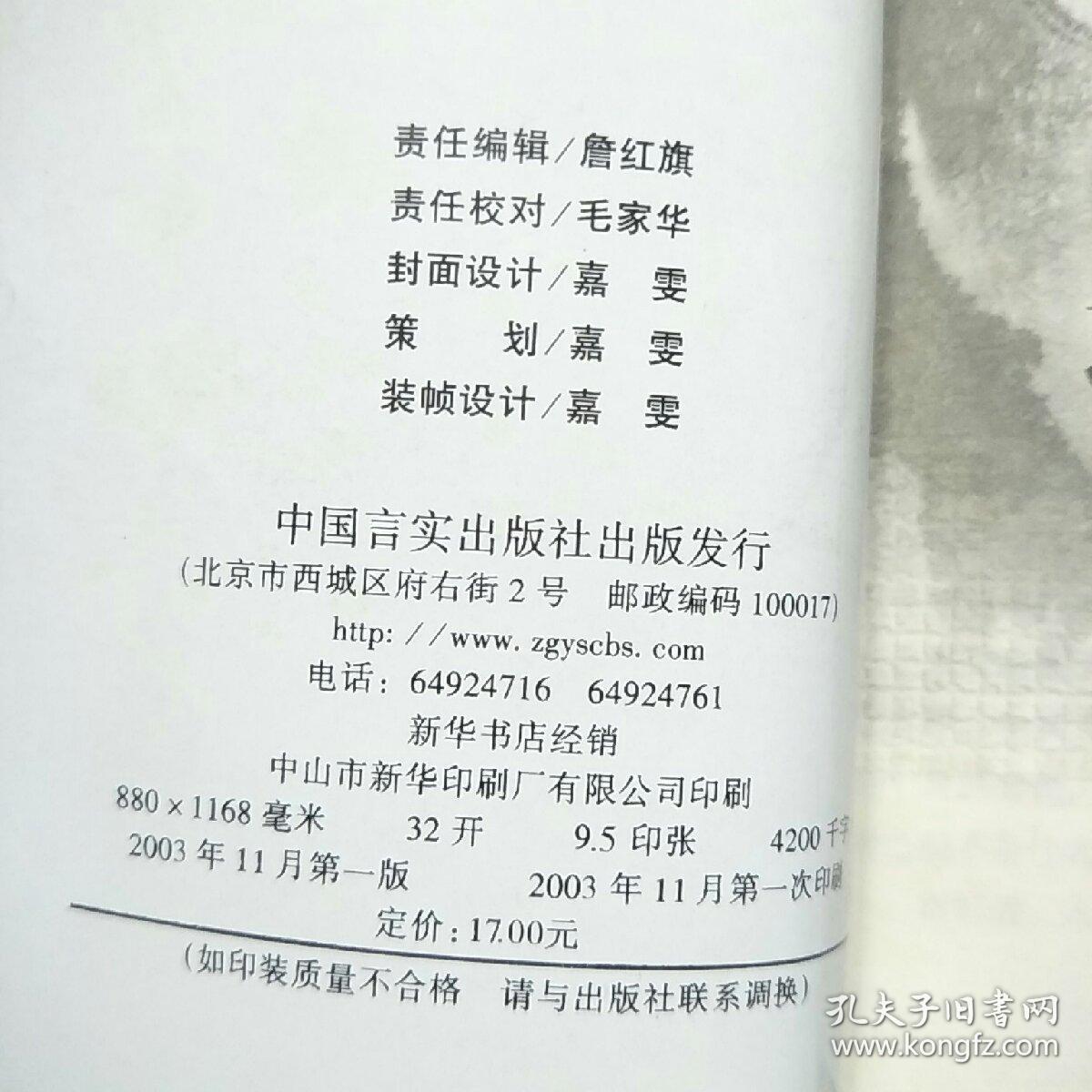 蛊惑曲谱_蛊惑的幼虫(2)