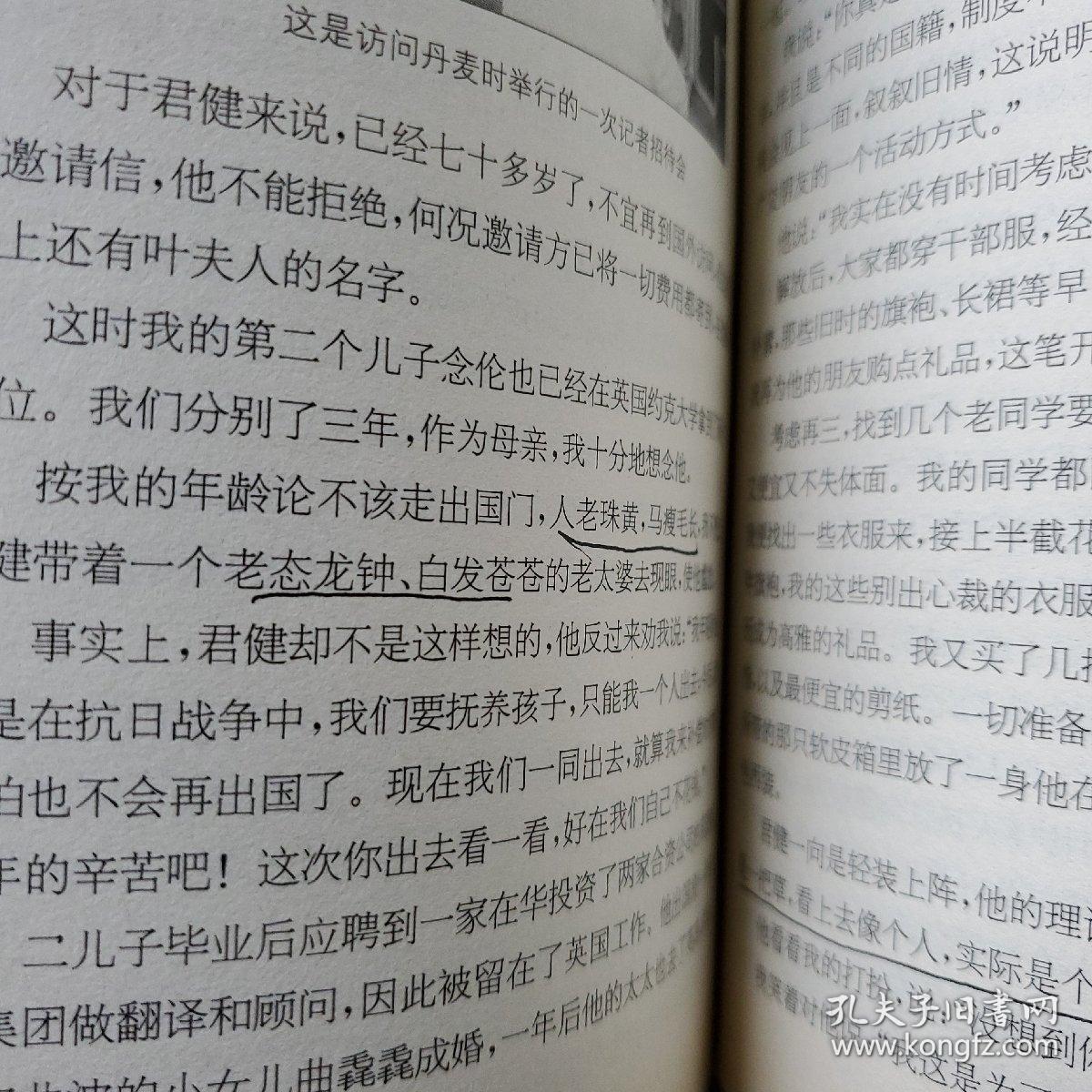 粉墨人生打击乐曲谱_川剧打击乐曲谱(3)