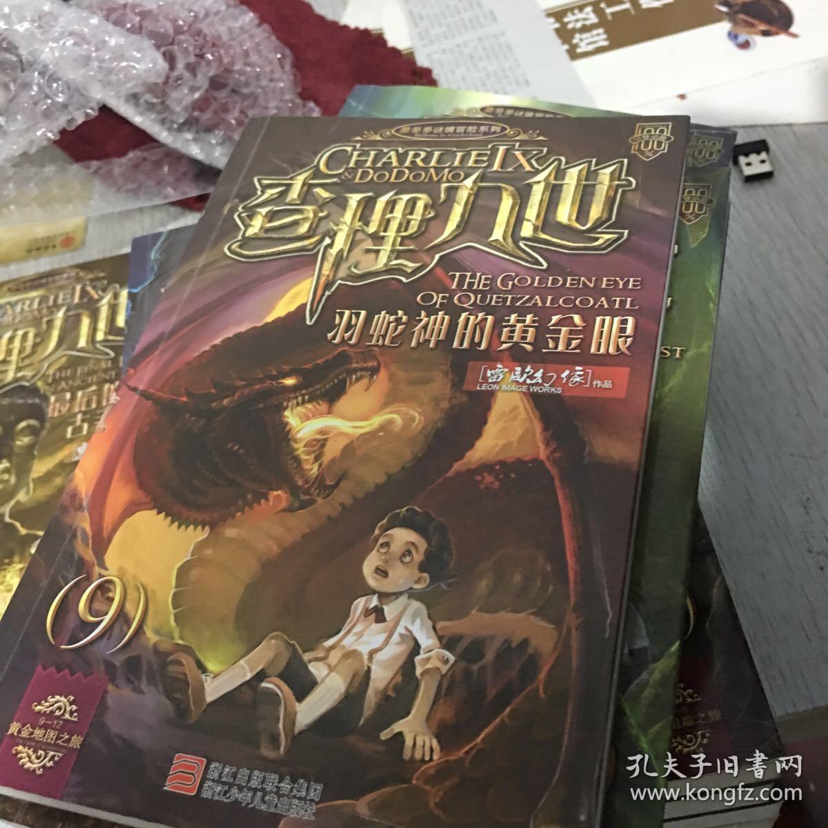 查理九世(第一册—第十八册)