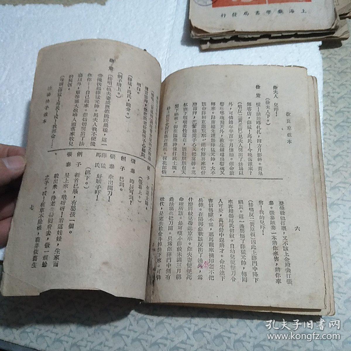 法场换子曲谱