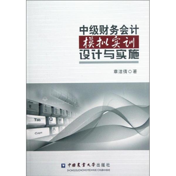 财务会计实训原理是什么_财务会计实训图片