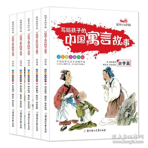 彩男什么成语_成语故事简笔画(3)