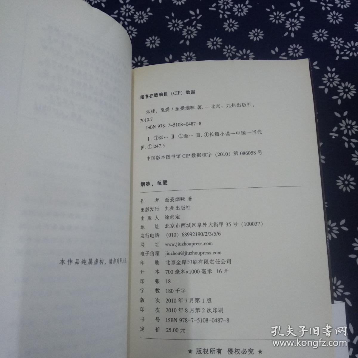 烟味简谱_烟味 现场版 –