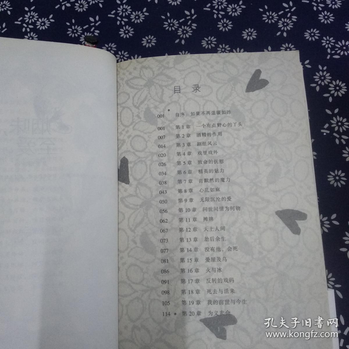 烟味简谱_烟味 现场版 –