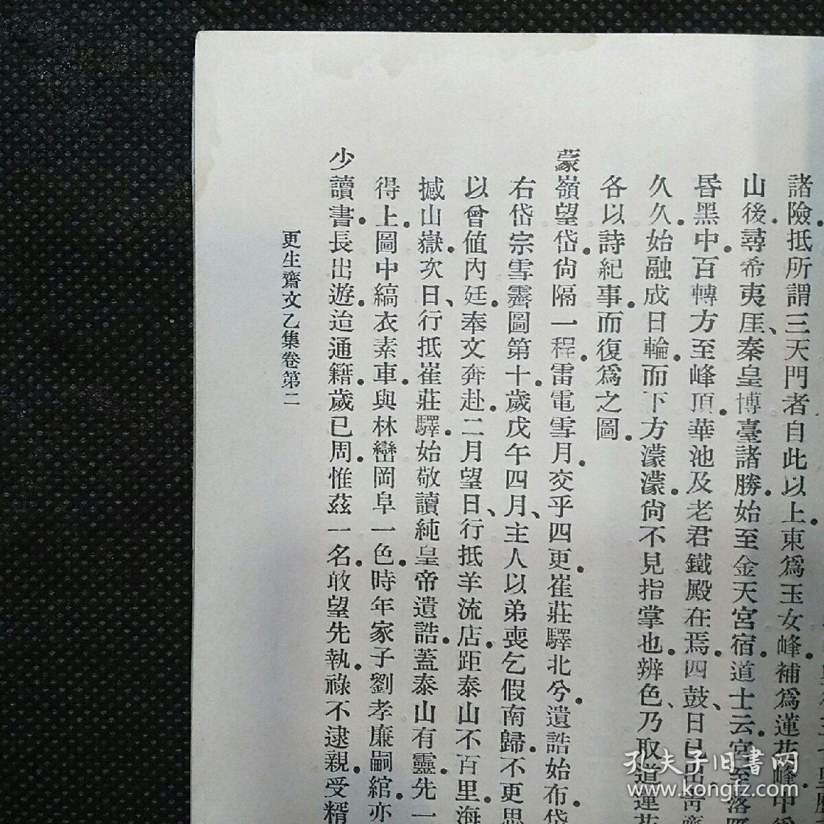 洪亮吉论人口_武进名人洪亮吉