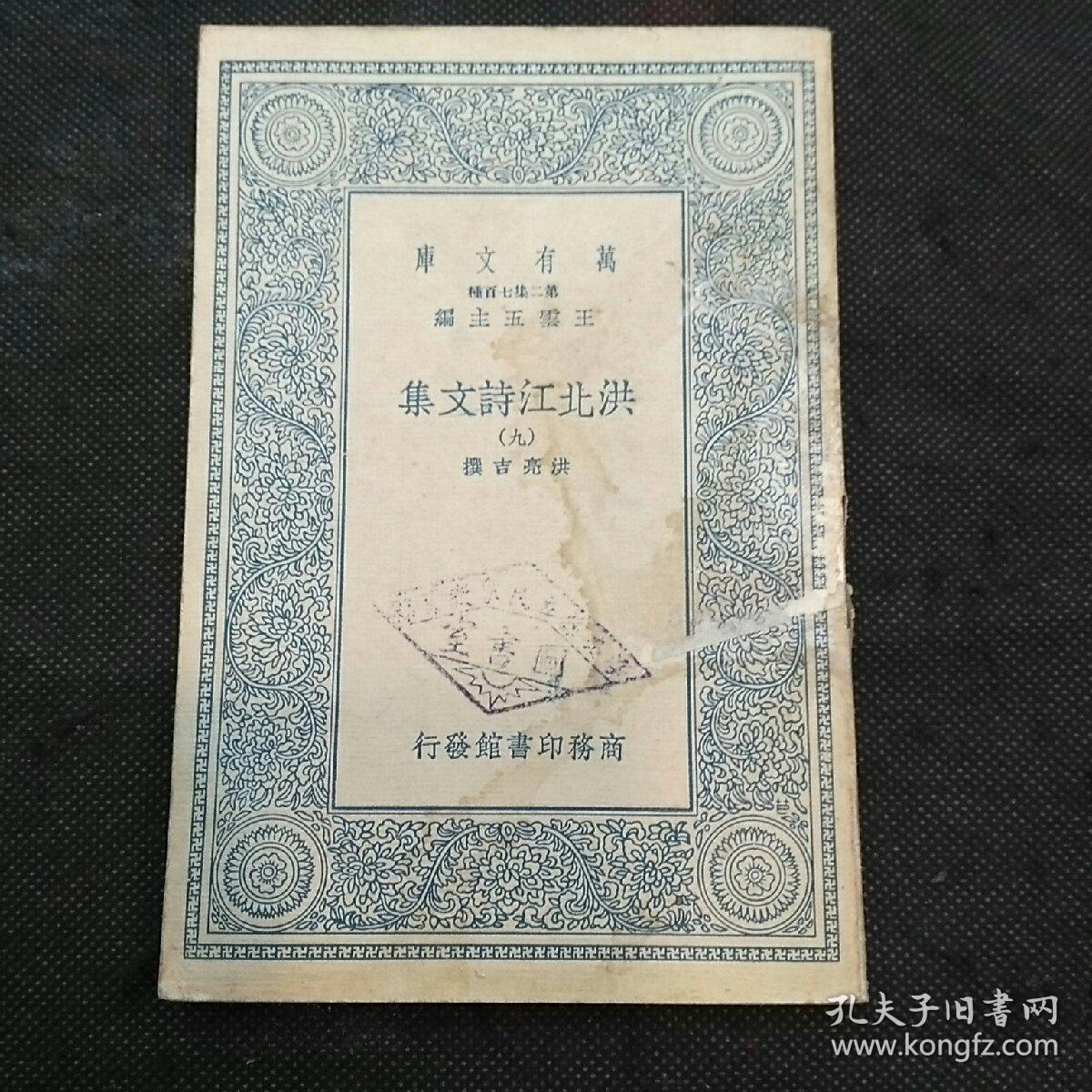 洪亮吉论人口_武进名人洪亮吉(3)