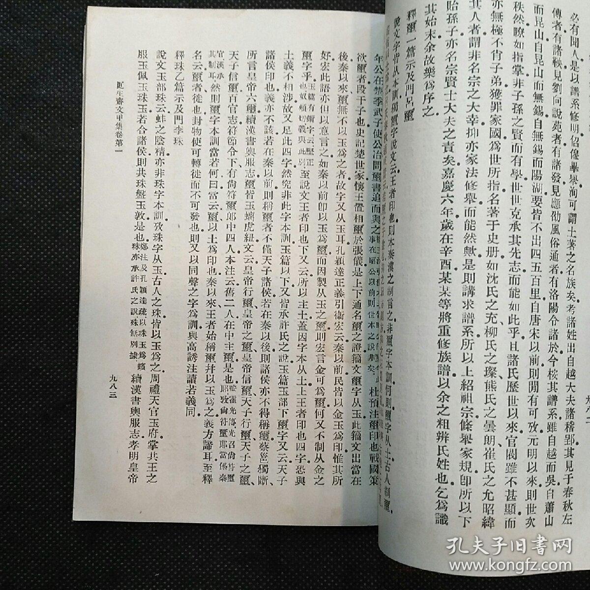 洪亮吉论人口_武进名人洪亮吉