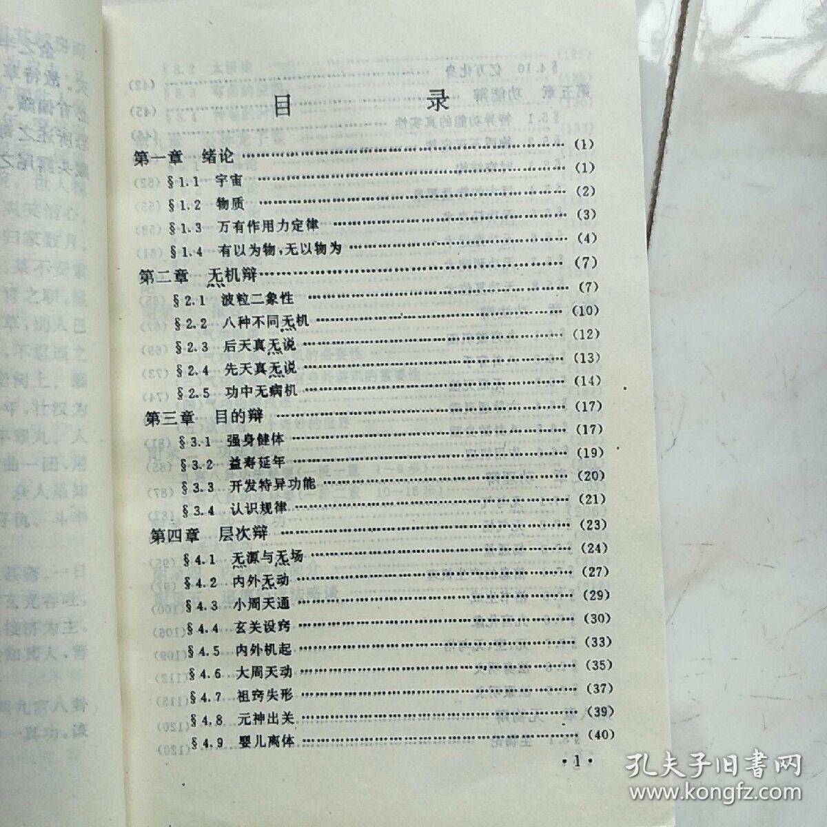 璇玑简谱_琉璃璇玑图片