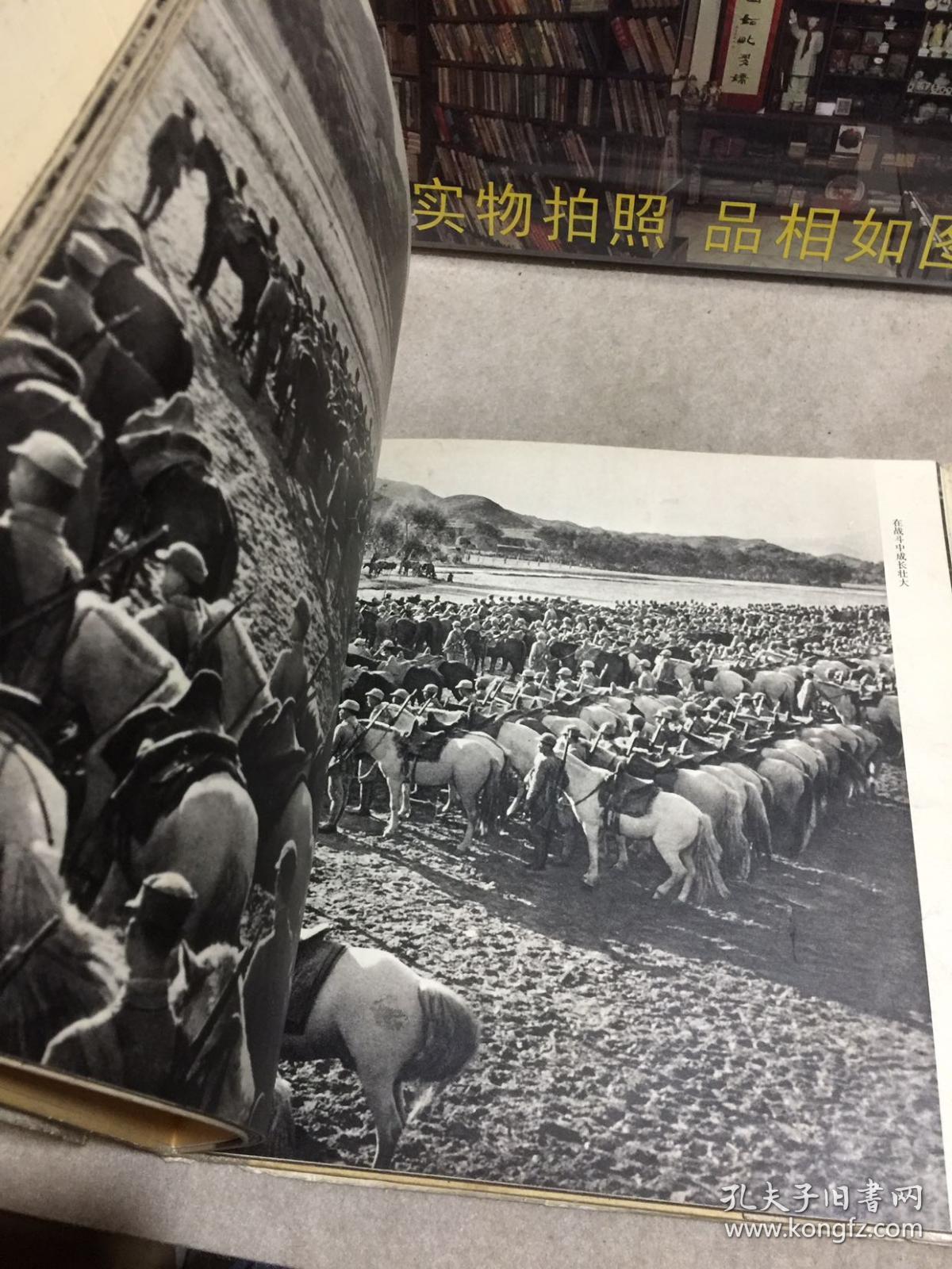 革命战争摄影作品选集