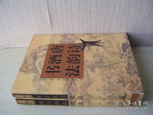 诗酒什么什么的成语_成语故事简笔画