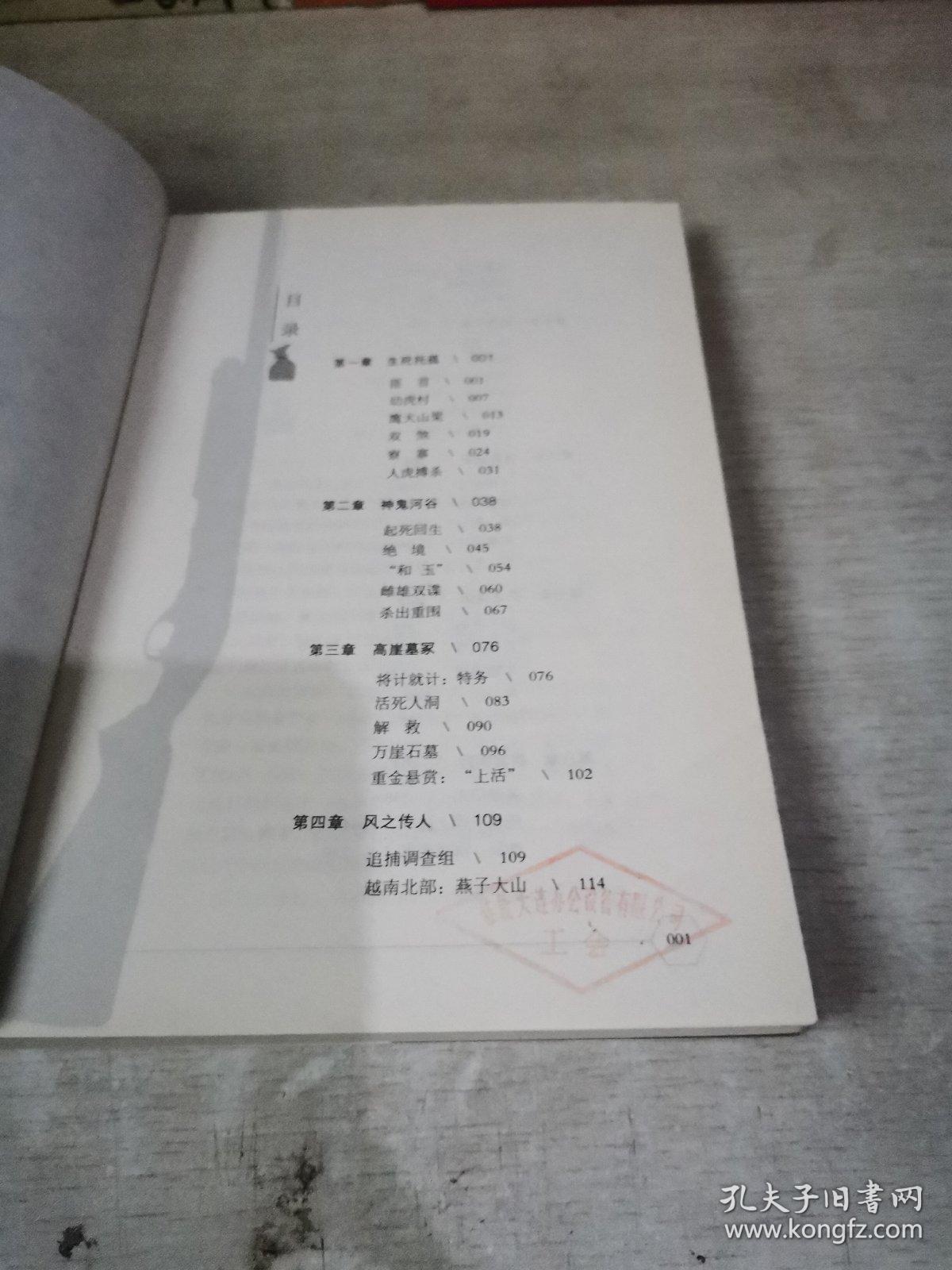 风行者简谱_希尔瓦娜斯·风行者