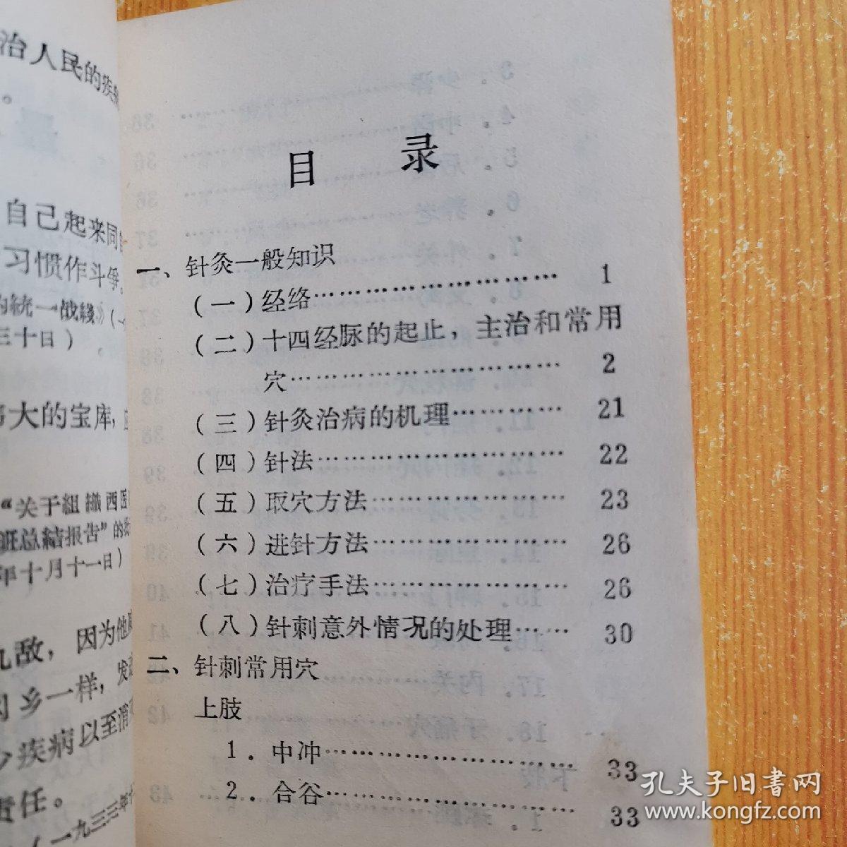 曲谱瑞林针达必佳说明书_利视达说明书(3)