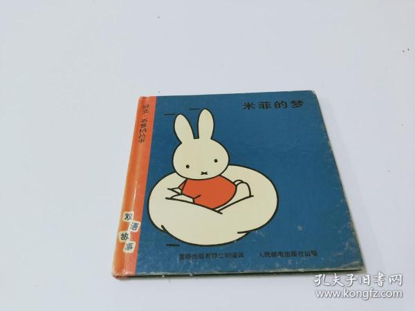米菲的老总_米菲头像(2)
