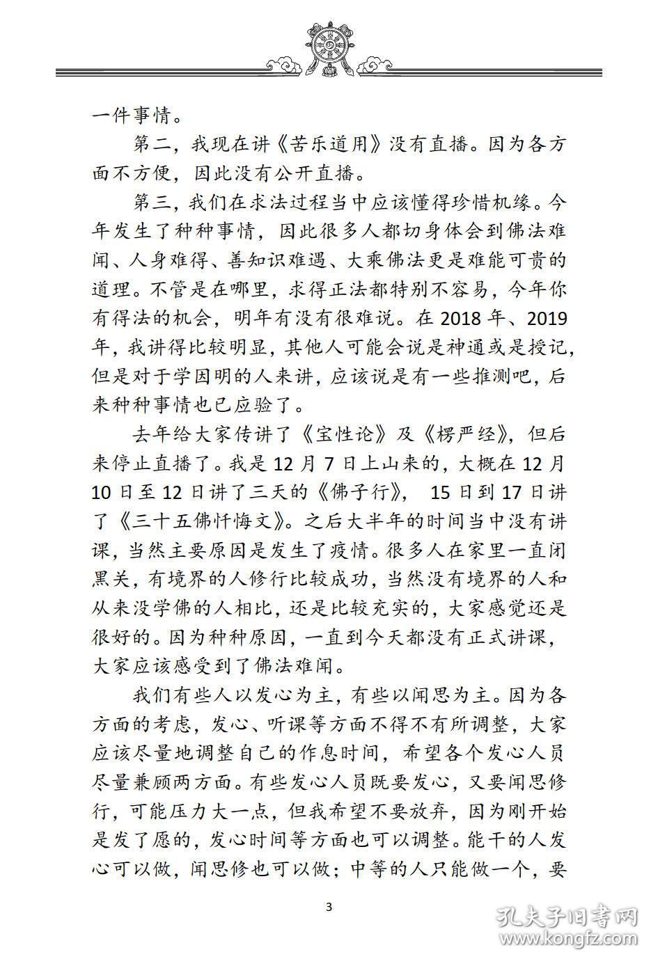 佛学简谱_佛学图片(2)