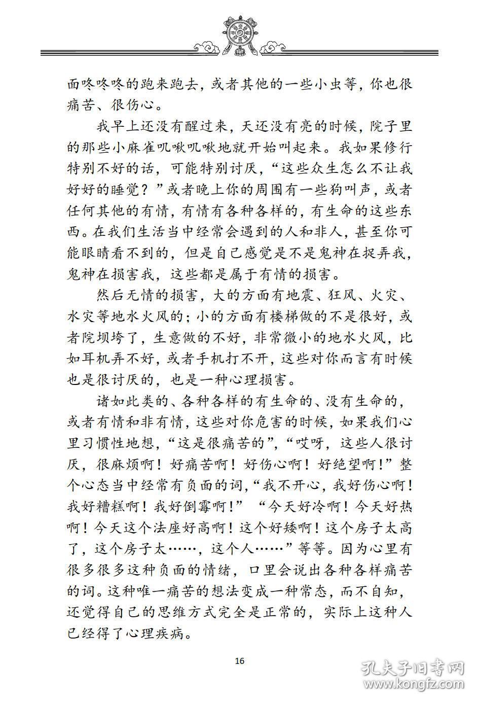 佛学简谱_佛学图片(2)