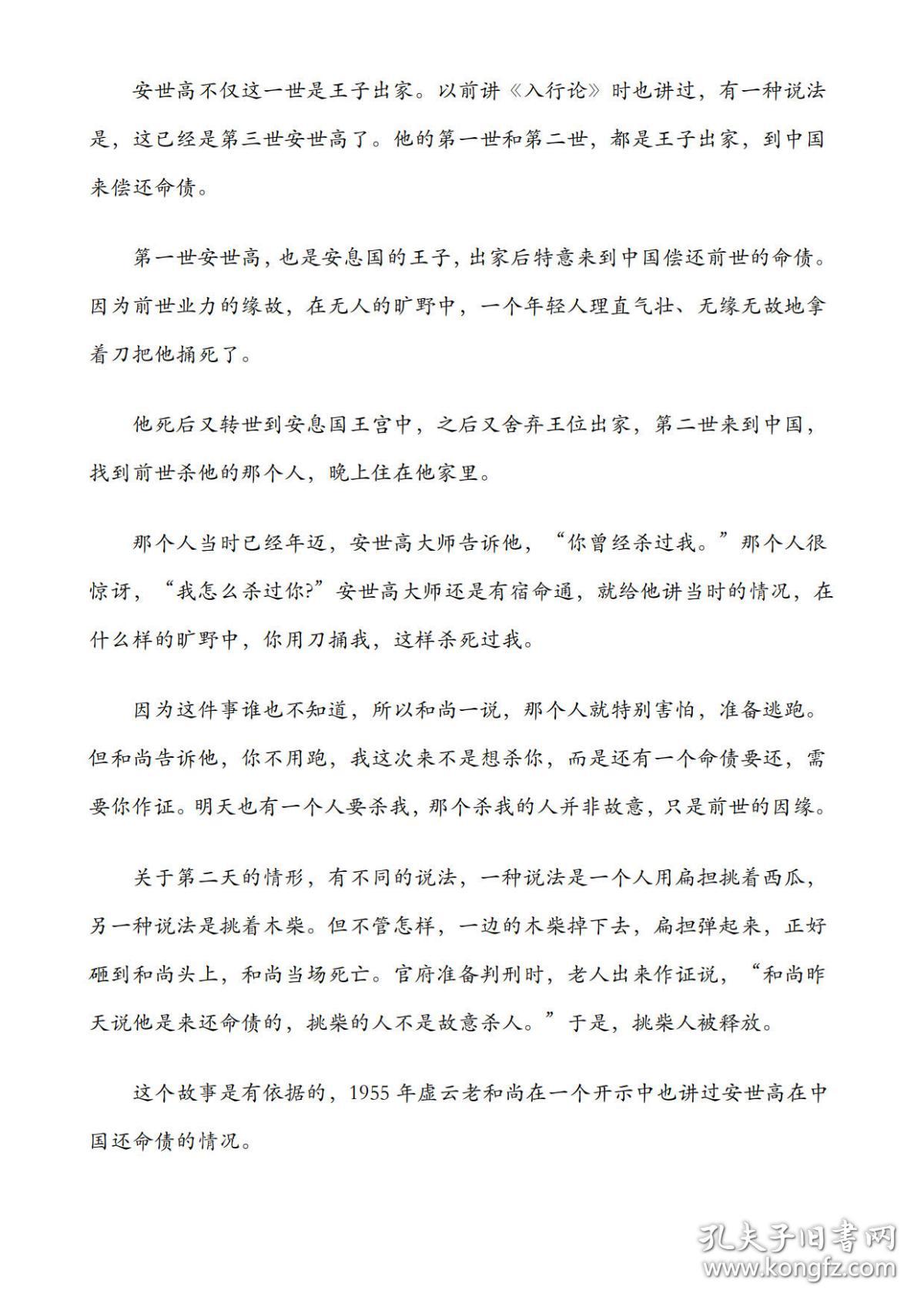 报父母恩简谱_一生难报父母恩简谱(3)