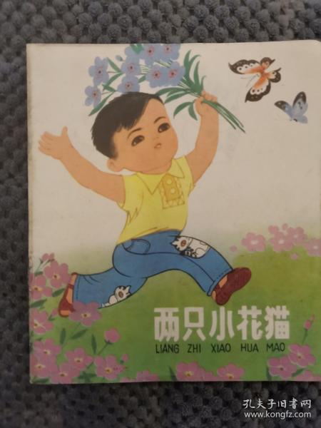 小花猫戏鼠简谱_小花猫和小老鼠简谱