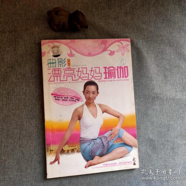 曲影美体束身内衣_美体束身美女