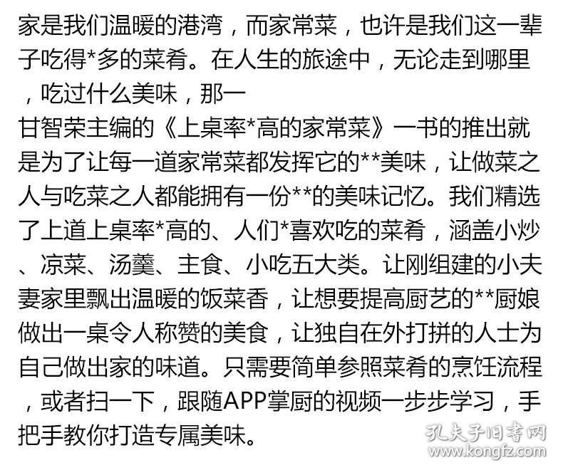 魏三唱的两道家常菜曲谱_验孕棒两道杠图片