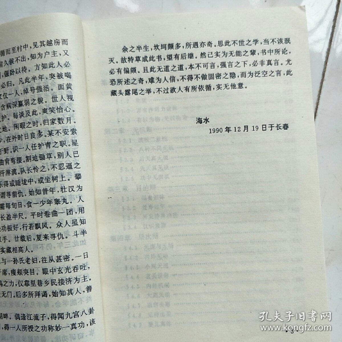 璇玑简谱_琉璃璇玑图片