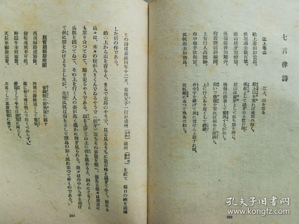 苏轼诗词全集解释 01d6954be654de7051_b.jpg