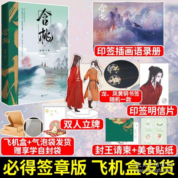 成语桃什么言_成语故事图片(2)