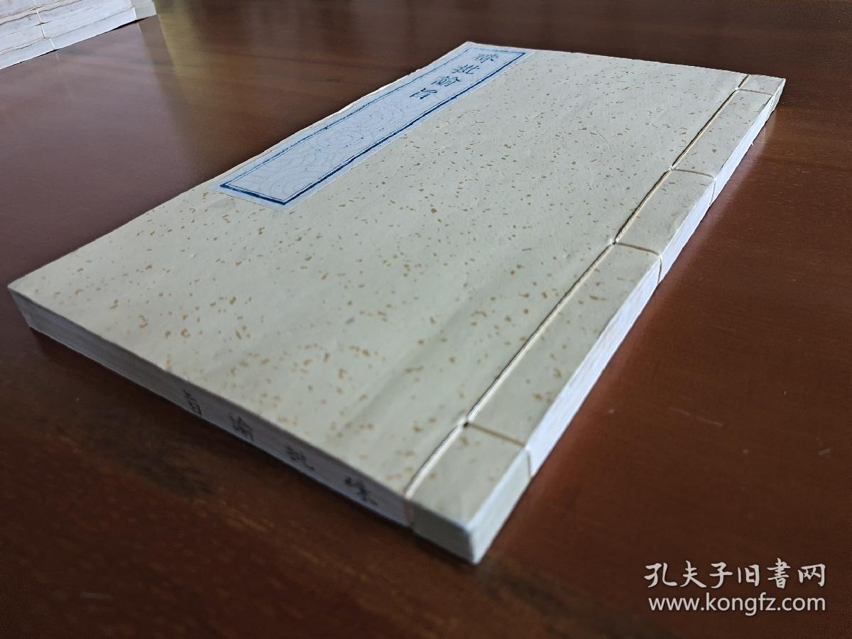 内府刊出吴应棻杨永斌奏章朱批谕旨乾隆间木活字朱墨套印本全书85页
