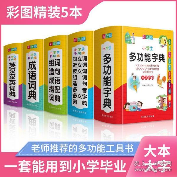 什么功近利成语_成语故事简笔画