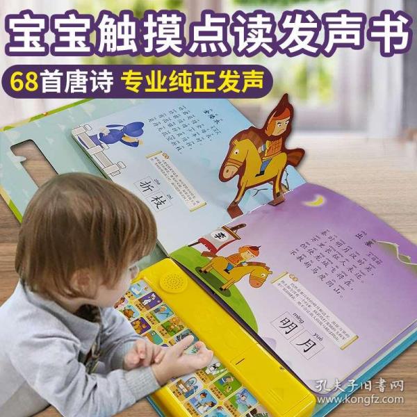 读唐诗有声曲谱_读唐诗曲谱(2)