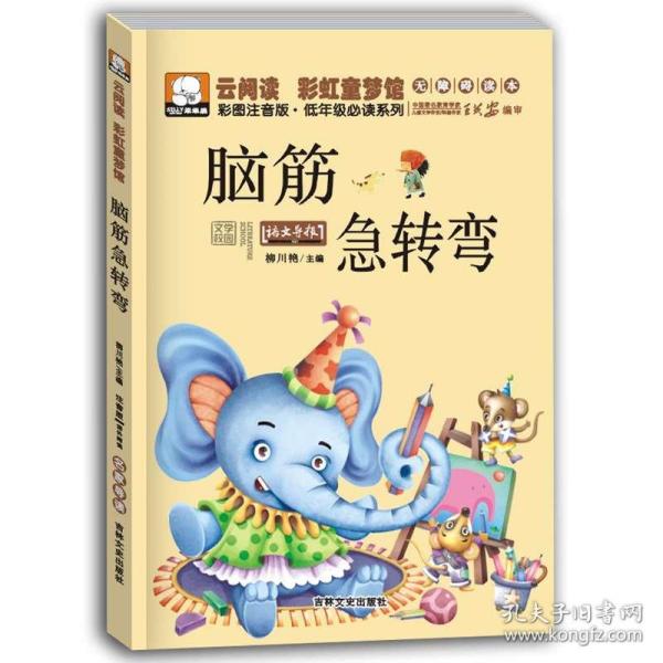儿童谜语大全7一9岁动物,儿童谜语大全7一9岁动物谜语