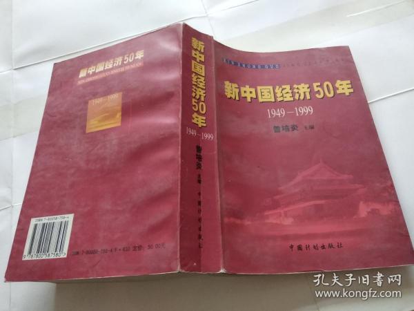 1999年中国经济总量_1999年身份证照片