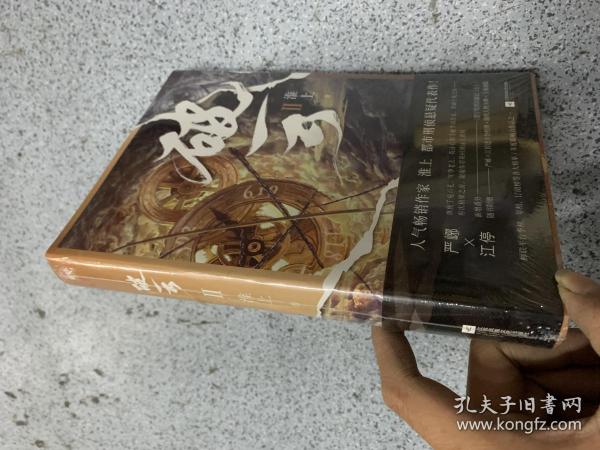 2(新增番外《建宁男团出道记(上)》)