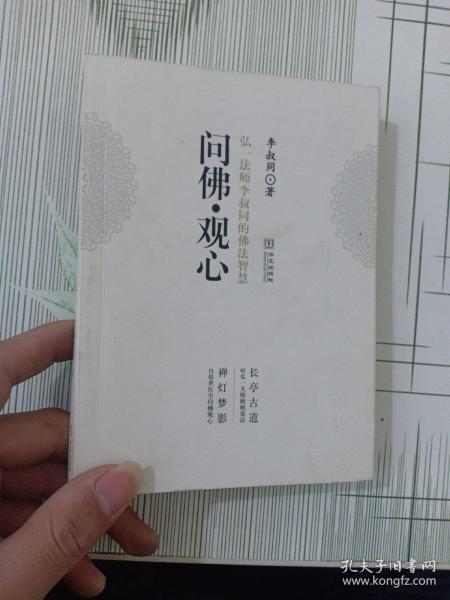 观心简谱佛教_佛教莲花图片