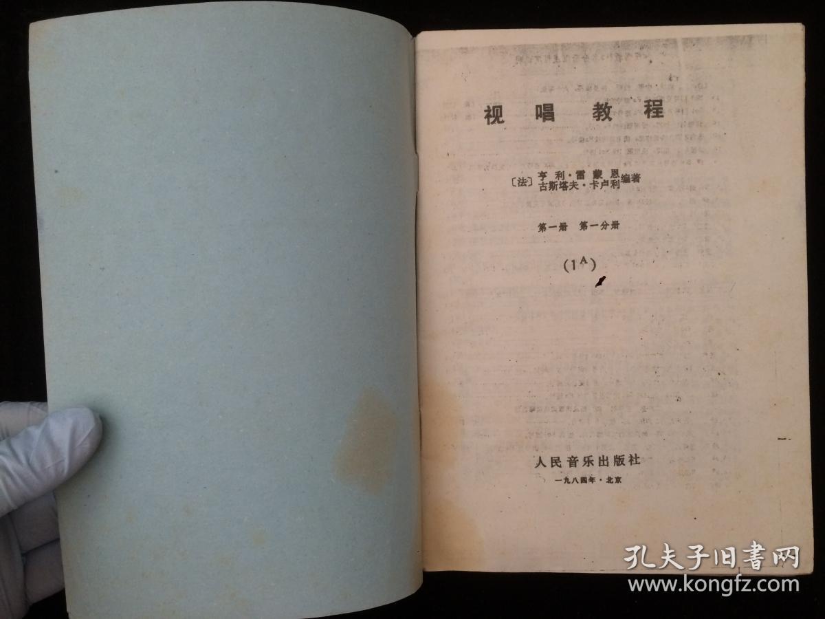 歌曲谱视唱教程_视唱练耳基础教程