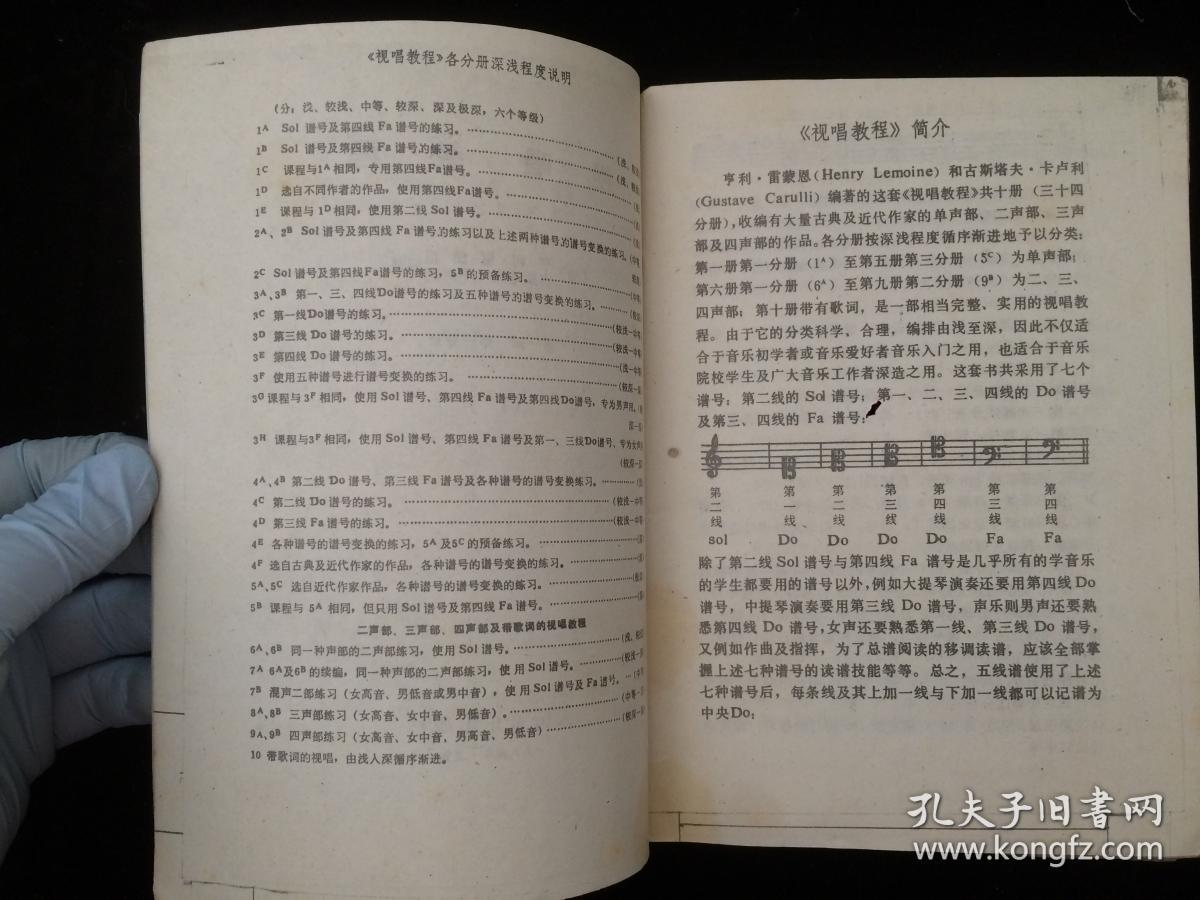 那就是我曲谱视唱教学_我就是这般女子