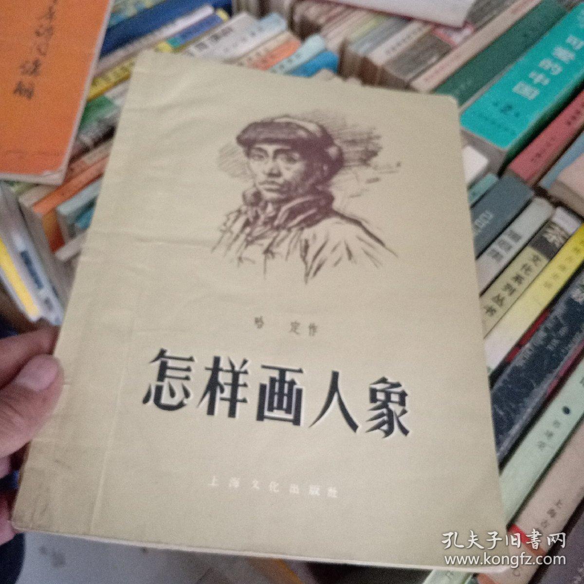 怎样画铅笔画 怎样画人象
