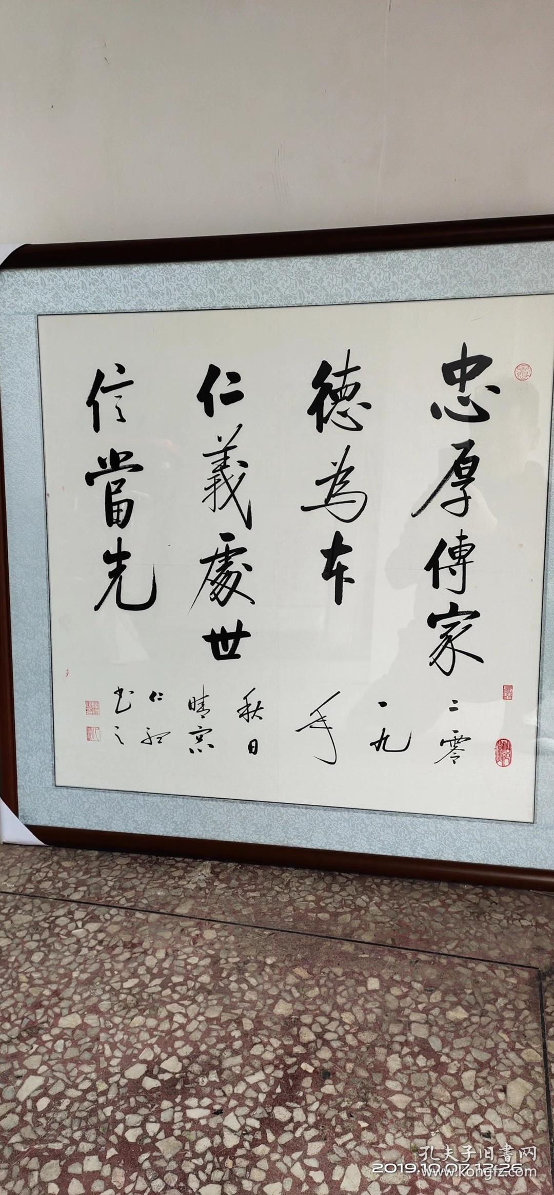 仁听 陈锡顺 中书协 启功体书法 可合影
