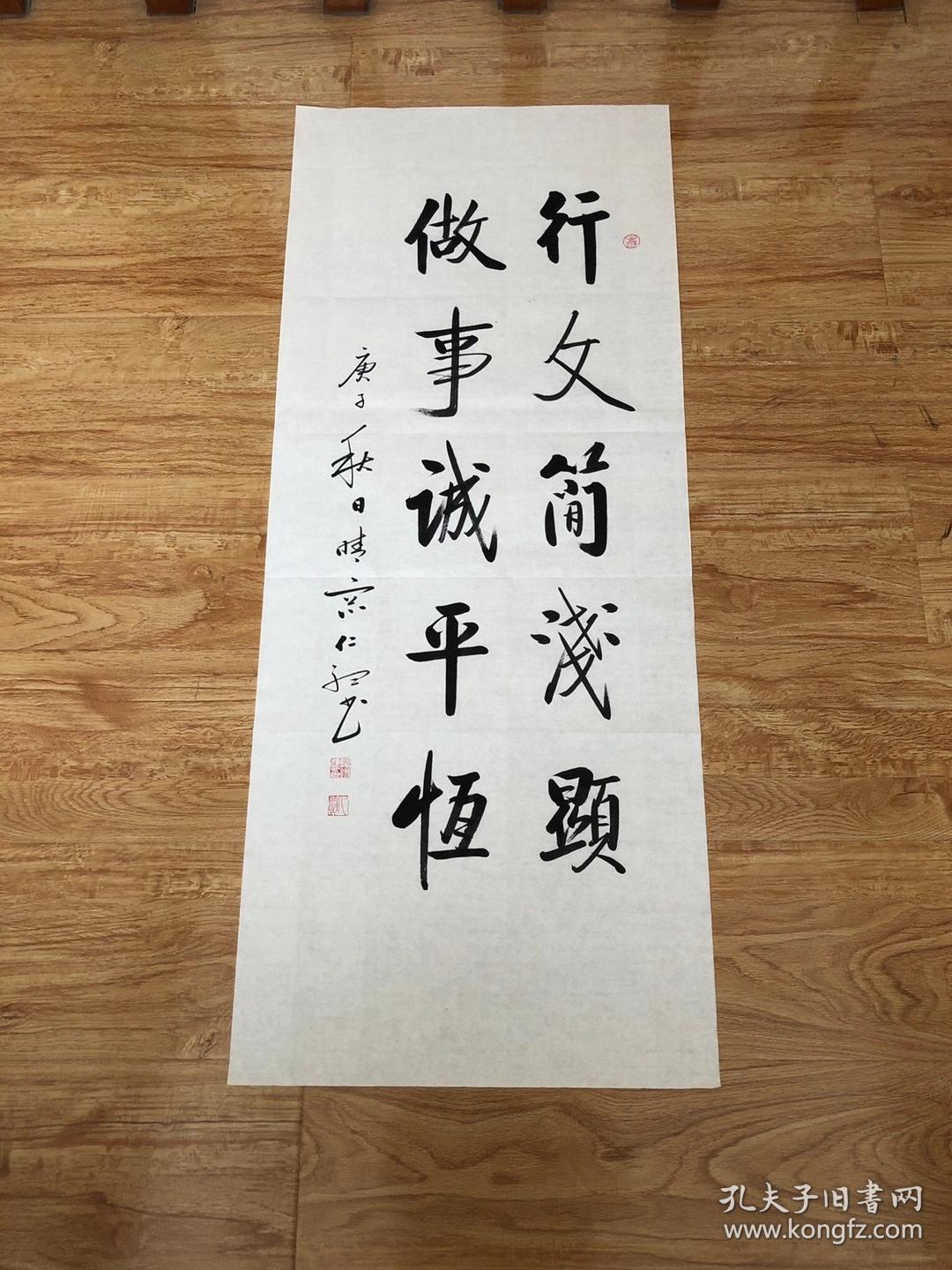 仁听 陈锡顺 中书协 启功体书法 可合影