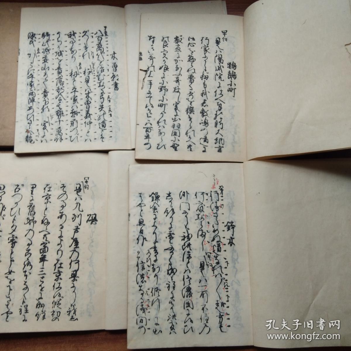樱川曲谱(3)