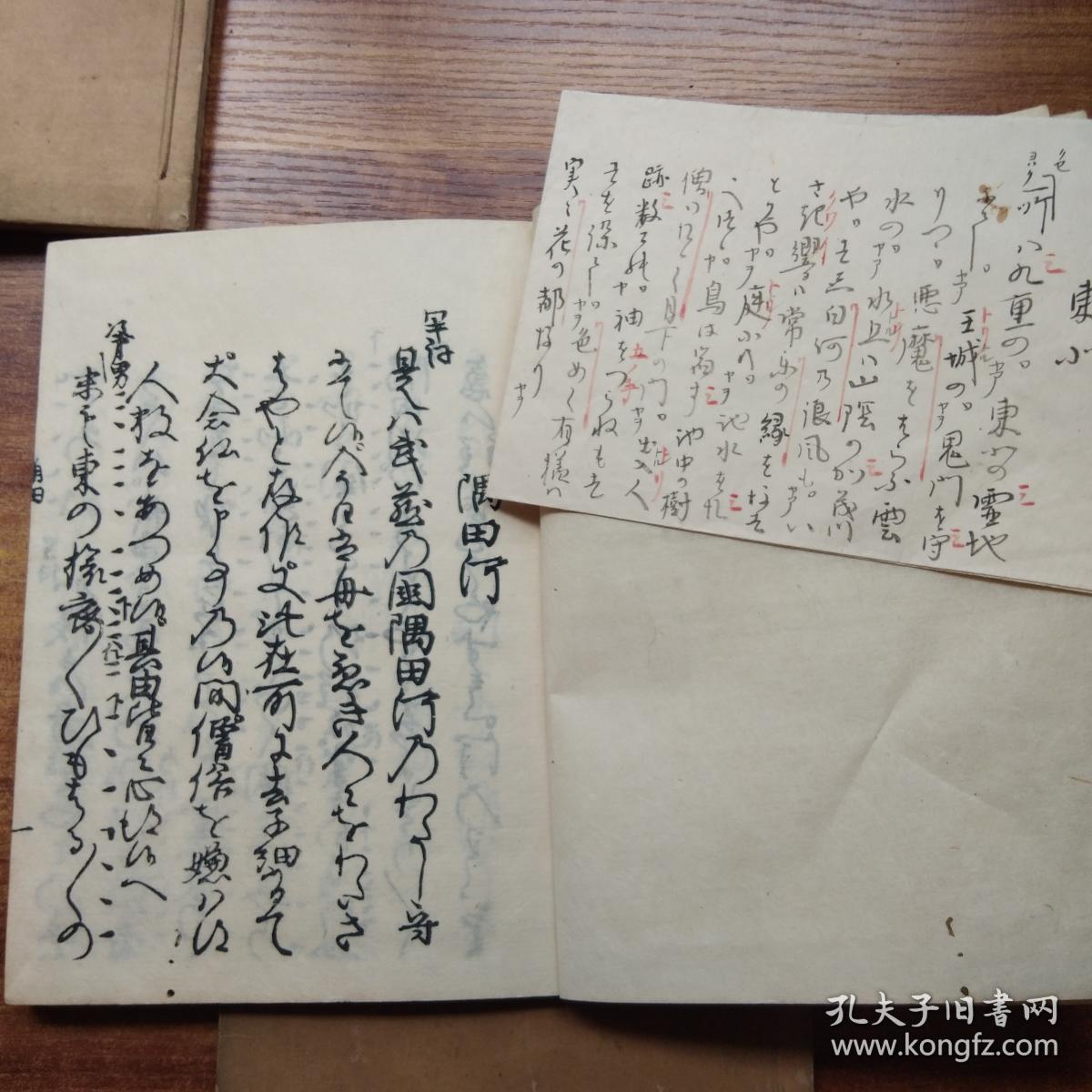 樱川曲谱(3)